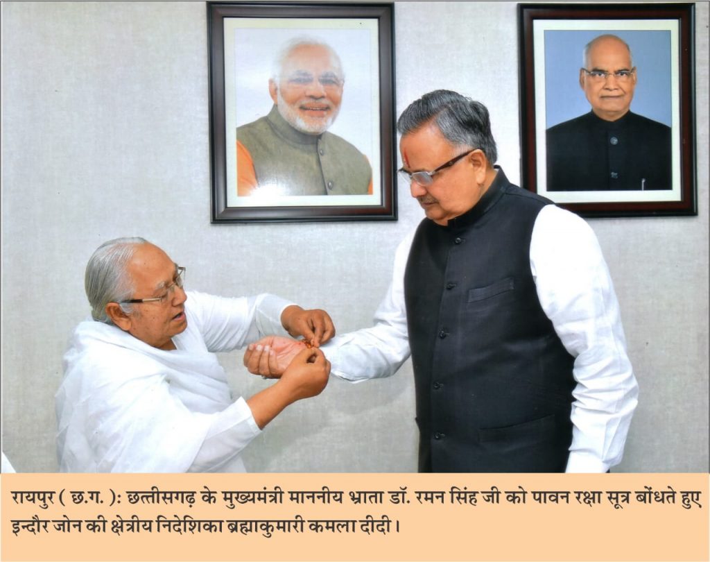 Rakhi Festival has been celebrated with great enthusiasm at Raipur