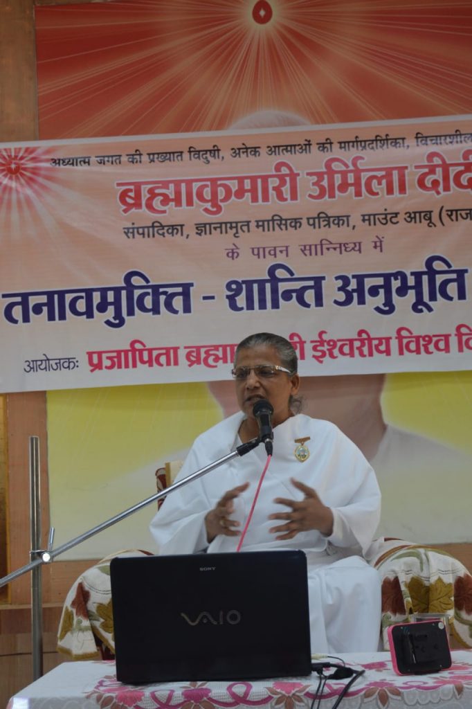 जीवन में खुशी प्राप्त करने के लिए स्वयं की पहचान जरूरी ... ब्रह्माकुमारी उर्मिला दीदी