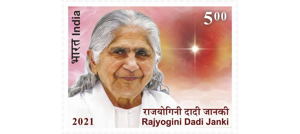 पूर्व मुख्य प्रशासिका दादी जानकी के नाम का स्टैम्प जारी करेंगे उपराष्ट्रपति वैकैय्या नायडू भारत सरकार के सूचना एवं टेलिकम्यूनिकेशन मिनिस्टर रविशंकर प्रसाद भी रहेगें उपस्थित