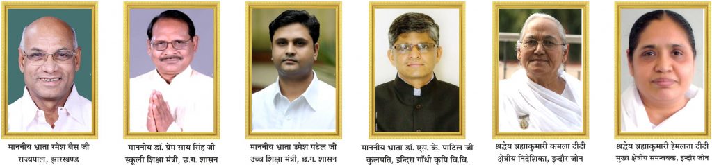 नैतिक और आध्यात्मिक मूल्यों से बच्चों को संस्कारित करने की जरूरत- रमेश बैस, राज्यपाल