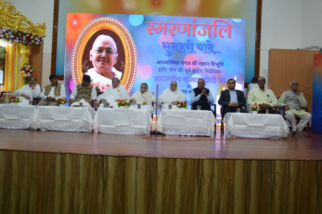 ब्रह्माकुमारी कमला दीदी का जीवन सादगी भरा और प्रेरणादायी था...न्यायमूर्ति गौतम चौरडिय़ा