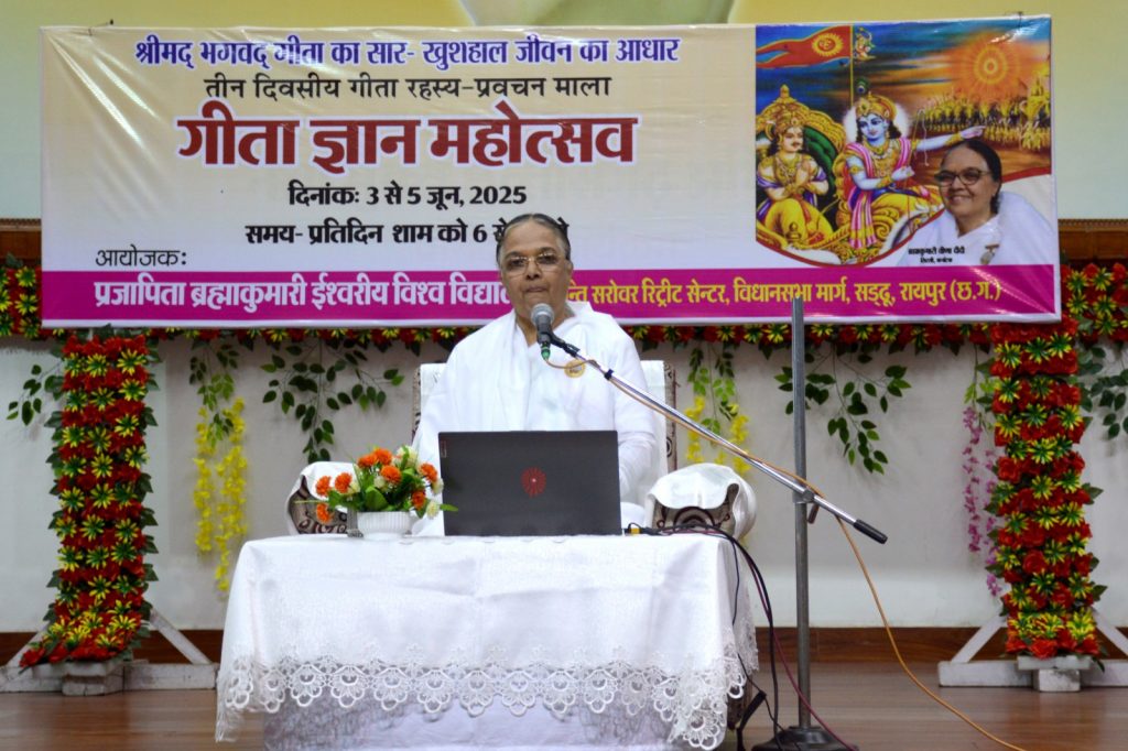 गीता रहस्य प्रवचनमाला