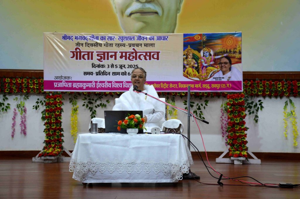 गीता रहस्य प्रवचनमाला