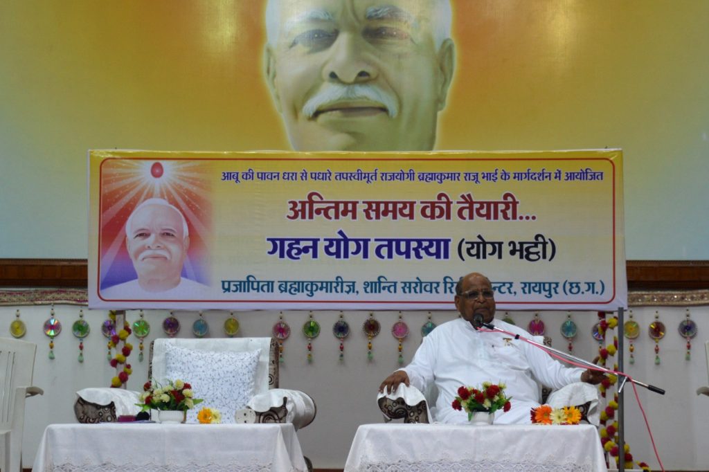 योग भट्ठी की क्लास