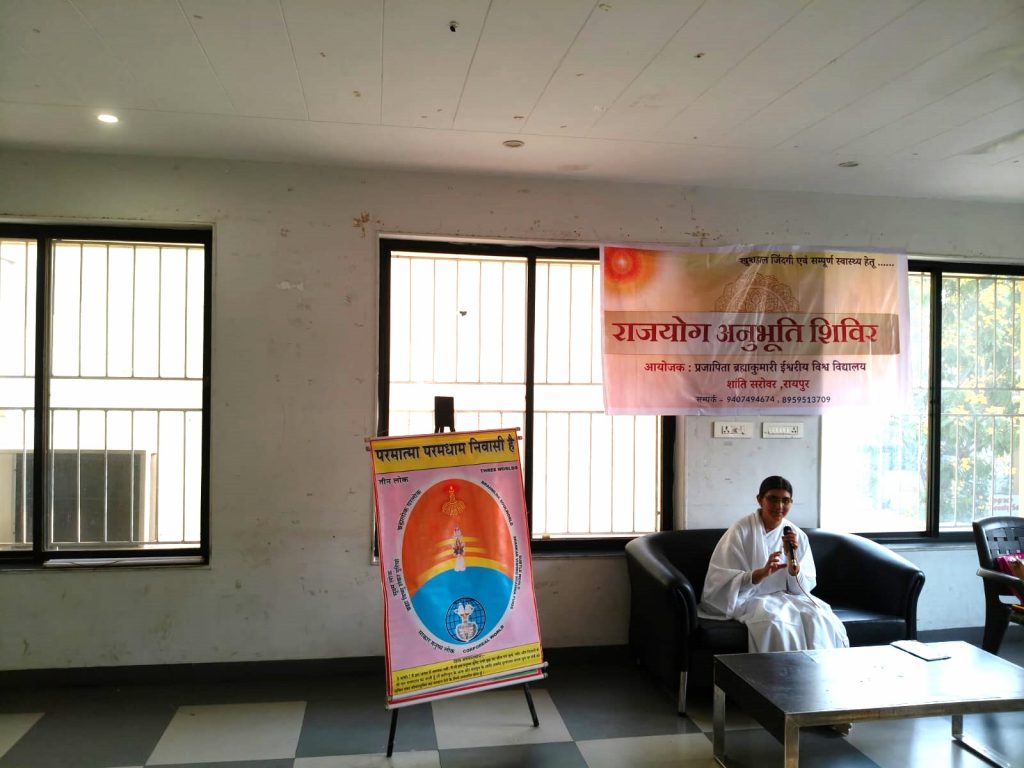 तनावमुक्ति एवं शान्ति अनुभूति शिविर
