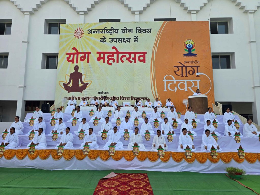 अंतर्राष्ट्रीय योग दिवस